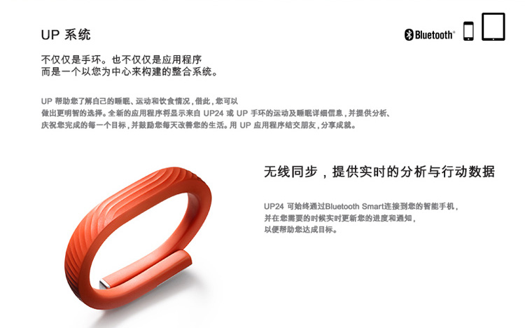 卓棒（Jawbone） UP24新款智能手环 蓝牙版 黑色 S