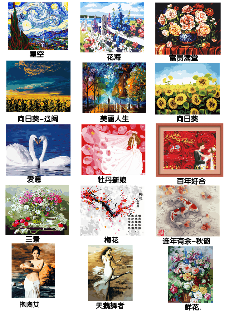 晟旎尚品 DIY数字油画童话小屋 40*50cm
