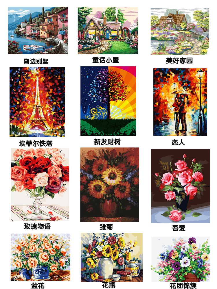 晟旎尚品 DIY数字油画童话小屋 40*50cm