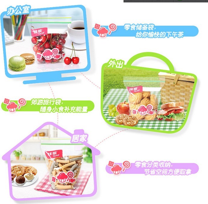 佳能（Glad）小号密封袋 随身零食密实袋13cm*13cm(10个)装 HP510N