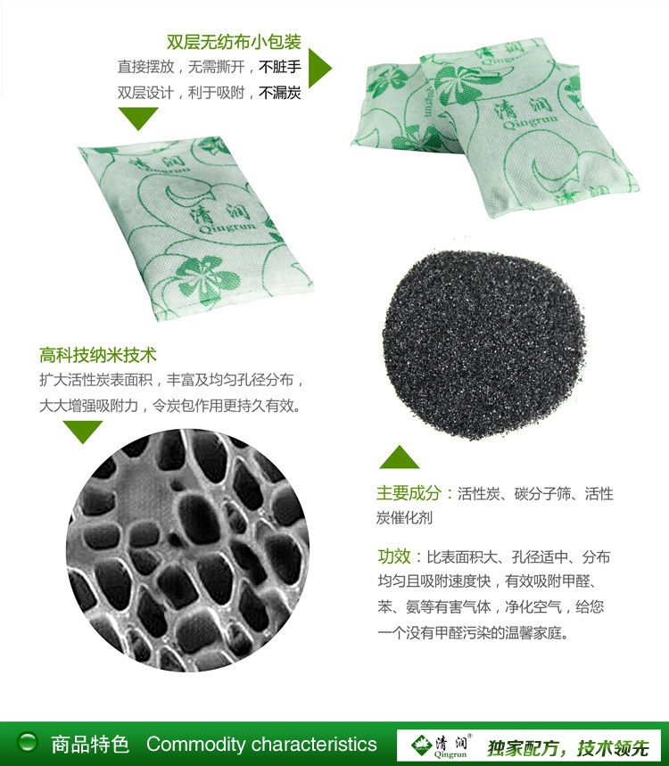 清润 装修除味王超值升级装活性炭6000g