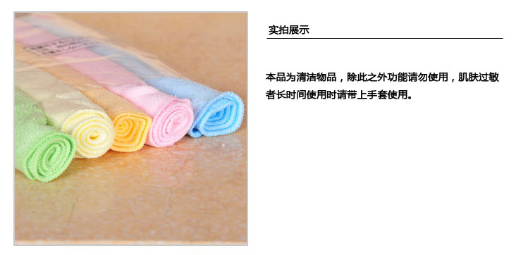 丽固（LEC）激落抹布 细纤维抹布5枚入 285