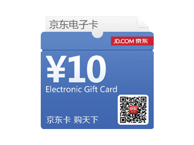京东卡10元(电子卡)怎么样?京东商城的价格走