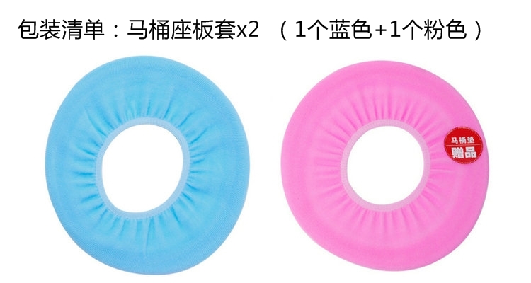 美丽雅 O型彩条马桶圈马桶垫（1+1促销装） HC052352