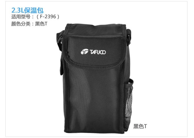 泰福高（TAFUCO） 保温包 保温饭盒专用保温布包F2458PJ6805 2.0L 黑色 