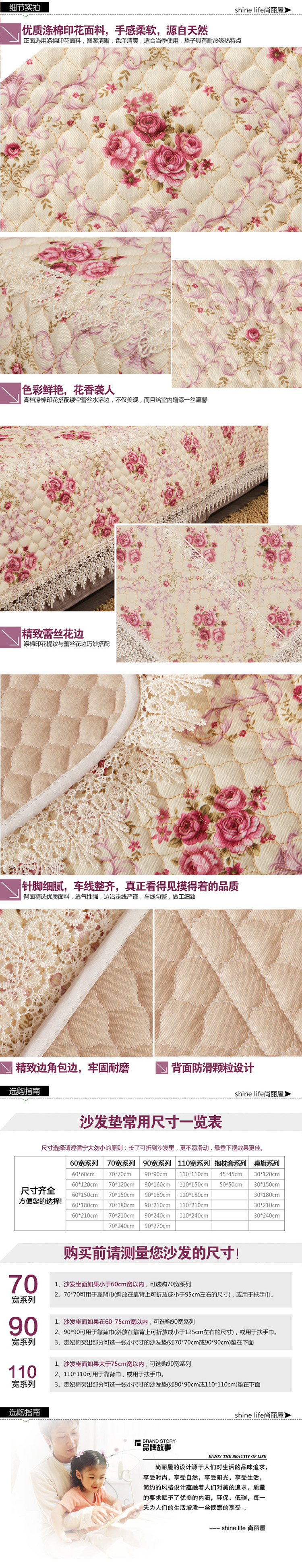 尚丽屋（shinelife）布艺绗缝防滑沙发垫100x185厘米玫瑰公主水溶边 D0090