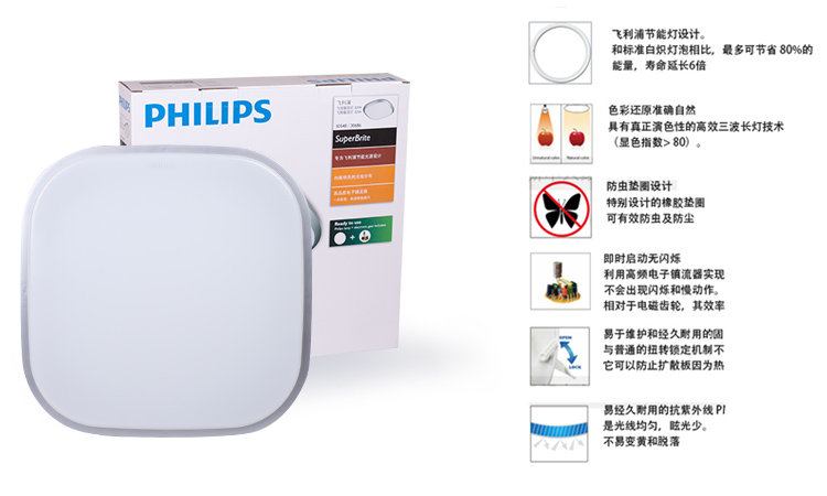 飞利浦（PHILIPS）吸顶灯 32W  含光源 卧室照明  飞悦30548