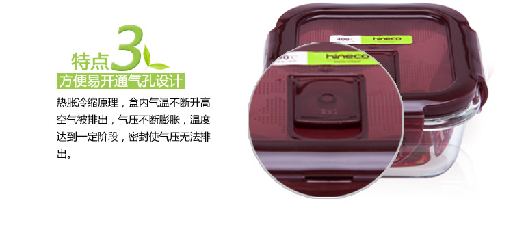 TAFUCO泰福高 耐热抗菌玻璃保鲜盒4件套T-7503
