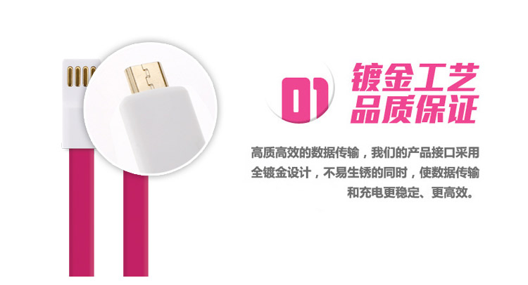 ESK 面条数据线 充电线 安卓Micro USB接口 适