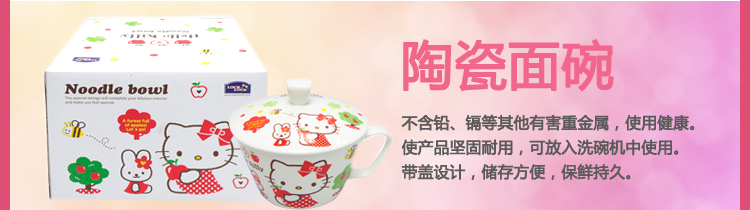 【京东超市】乐扣乐扣 HELLO KITTY 婴幼儿陶瓷面碗（白色） HKT699A