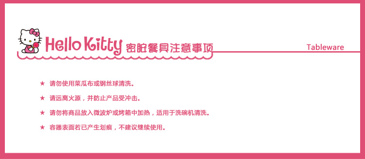 【京东超市】乐扣乐扣 HELLO KITTY 婴幼儿长方形餐盘（粉色）LBB456-KT