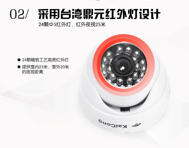 凯聪(KaiCong) S620G 高清 480线 红外 监控 摄