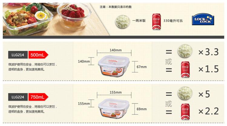 
                                        
                                                                                乐扣乐扣(lock&lock)微波炉饭盒 玻璃套装保鲜盒 套装三件套（500ml*2+750ml）LLG224S901                