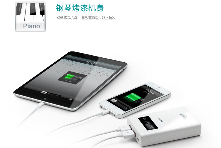 品胜 LCD系列 10000毫安 LCD屏幕精确电量显