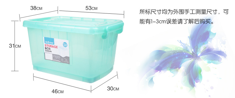百草园 塑料整理箱收纳箱 衣服杂物储物箱600系列 46L 1个装 绿色