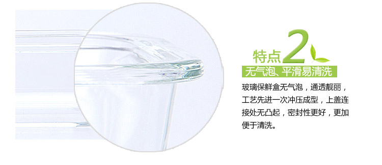 TAFUCO泰福高 耐热抗菌玻璃保鲜盒4件套T-7503
