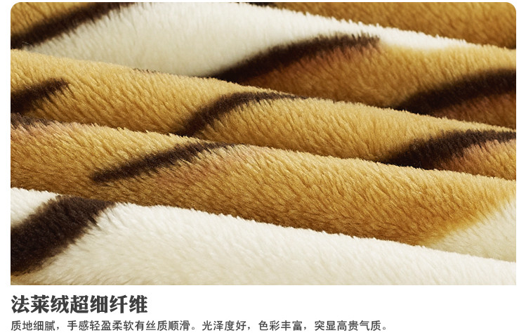 PISCES伊莲 床品家纺 双人法莱绒四季多用毯 经典虎皮 （150*200cm)