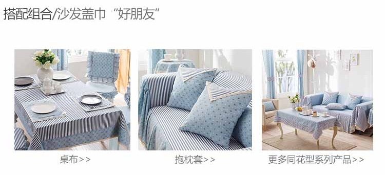 Cozzy life 蔻姿 时尚简约加厚沙发盖巾A 单人 海风180cm*200cm