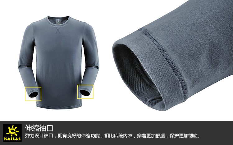 凯乐石(KAILAS) 户外服装 运动户外男款经典二