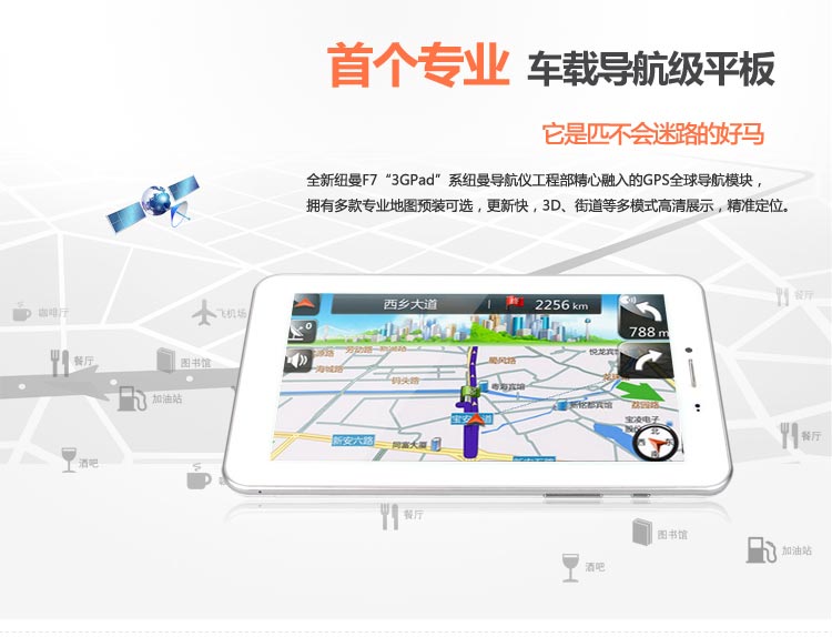 Планшет Newman F7 8GB 3G Планшет Newman F7 8GB 3G