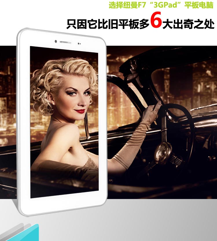 Планшет Newman F7 8GB 3G Планшет Newman F7 8GB 3G