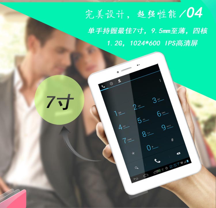 Планшет Newman F7 8GB 3G Планшет Newman F7 8GB 3G