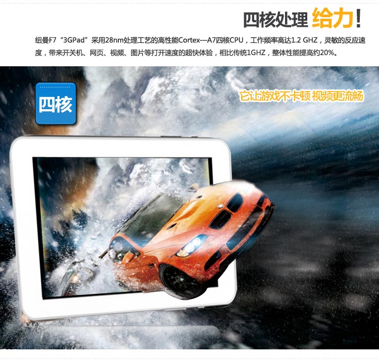 Планшет Newman F7 8GB 3G Планшет Newman F7 8GB 3G