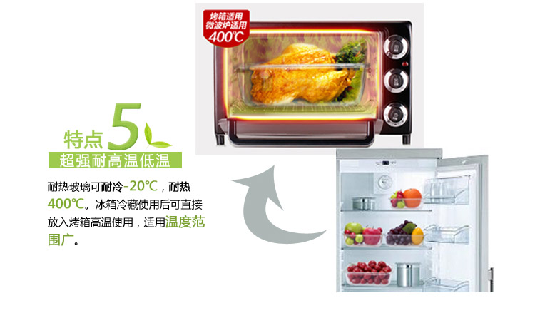 TAFUCO泰福高 耐热抗菌玻璃保鲜盒4件套T-7503