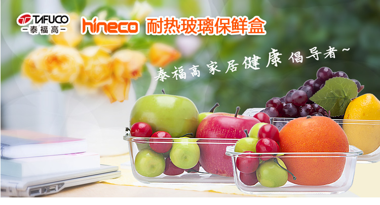 TAFUCO泰福高 耐热抗菌玻璃保鲜盒6件套T-7504