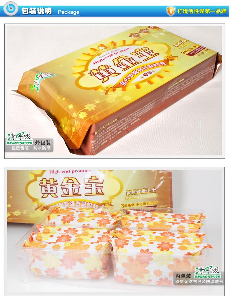 清呼吸 黄金宝高级纳米除甲醛活性炭碳包600克铝塑装
