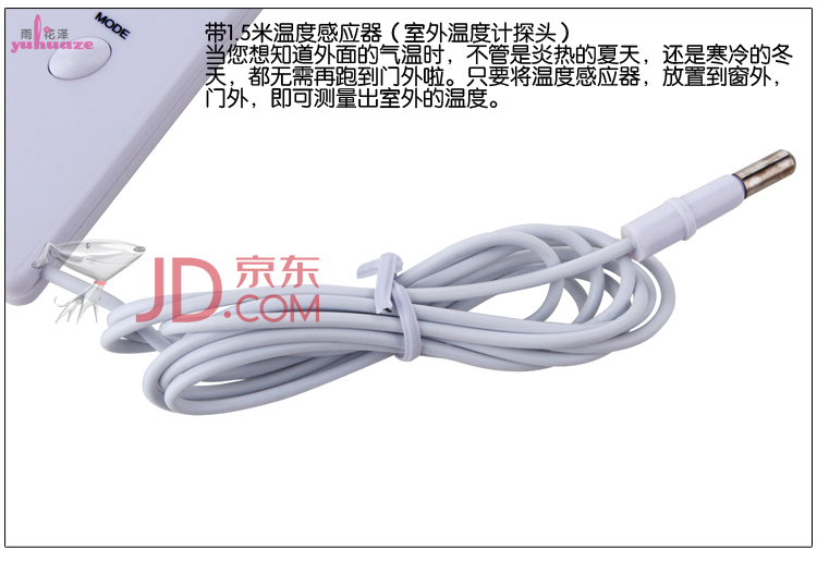 
                                        
                                        雨花泽Yuhuaze 便携式电子温湿度计 台式挂式测温仪带室外温度计传感器TA138A                