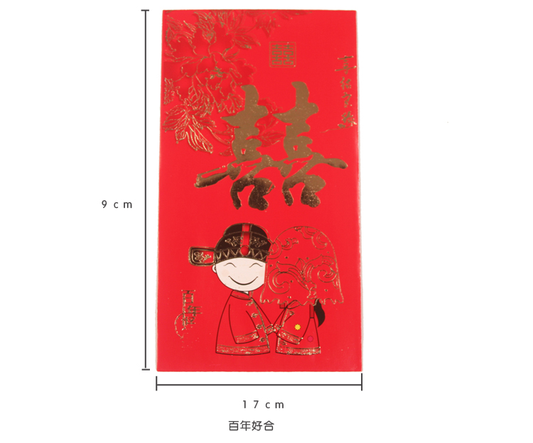 【京东超市】青苇 婚庆用品 大红包 结婚礼包 百年好合60个装
