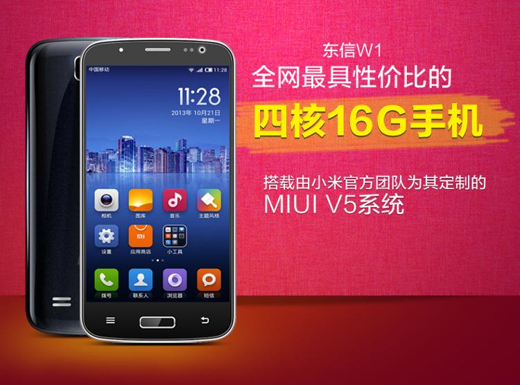 东信 W1 黑色 16G版 联通3G手机 双卡双待