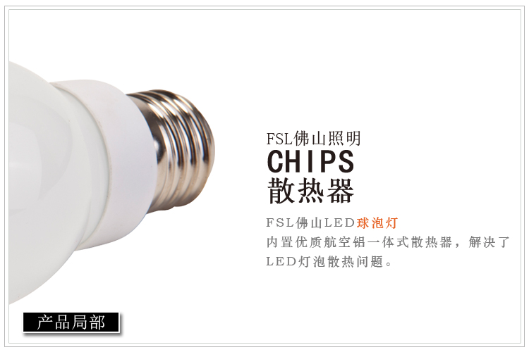 
                                        
                                        佛山照明（FSL）LED节能灯泡5W大口E27日光色6500K 水晶系列 5支装                