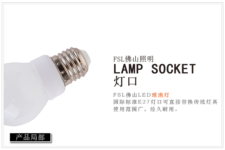
                                        
                                        佛山照明（FSL）LED节能灯泡5W大口E27日光色6500K 水晶系列 5支装                