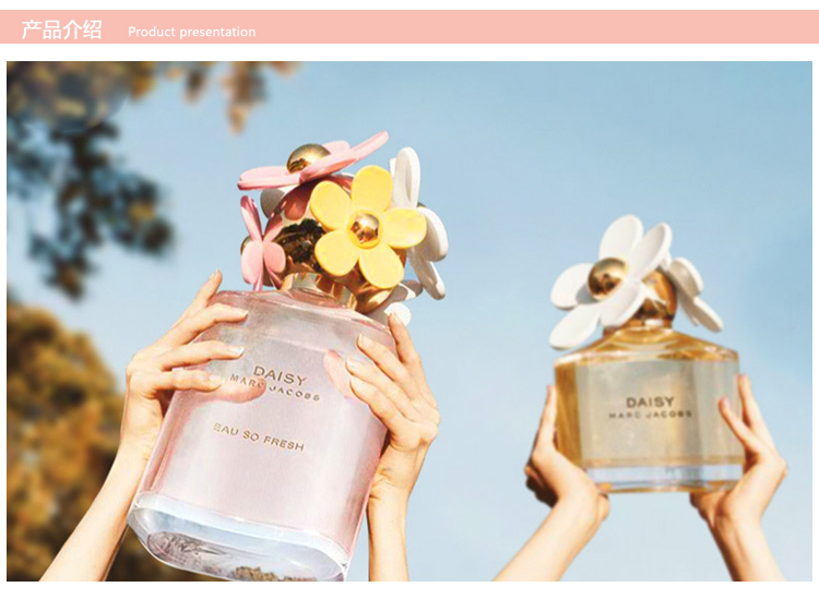 莫杰(MARC JACOBS)<em>雏菊</em>花语<em>女士淡香水</em>阳光