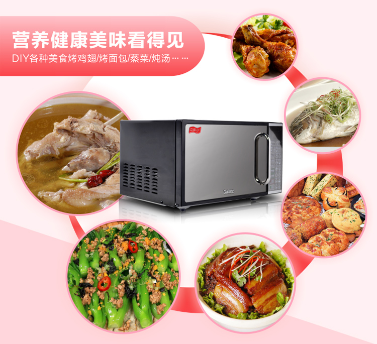 
                                        格兰仕（Galanz） G70F20CN1L-DG(BO) 20L微波炉                