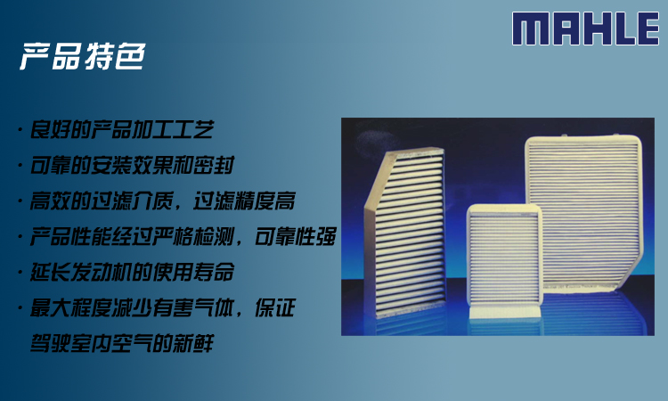 【京东自营】马勒(mahle) la895 空调滤清器 (骐达1.