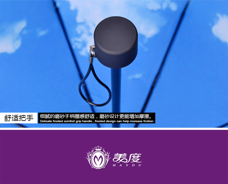 美度 蓝天白云创意折叠手开晴雨伞3202N