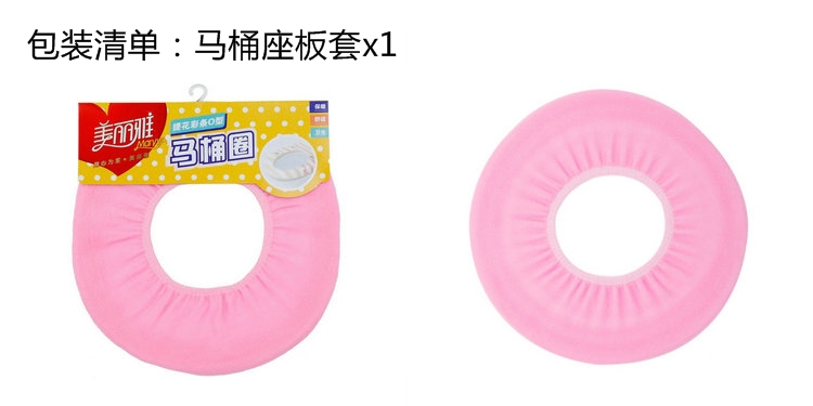 美丽雅 提花彩条O型马桶圈马桶垫 HC047716