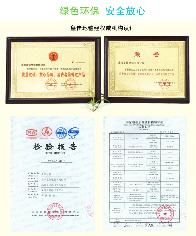 皇佳绮丽线谱02加厚客厅卧室地毯地垫80cm*150cm