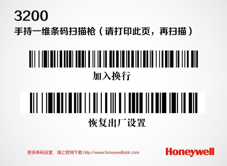 热销 霍尼韦尔(Honeywell) 3200 条码扫描器 扫