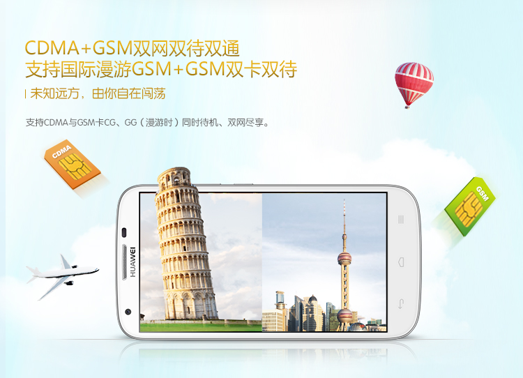 【电信赠费版】华为 麦芒B199 白色 电信3G手机 双卡双待