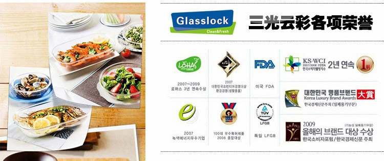 三光云彩glasslock韩国进口钢化玻璃饭盒微波炉碗保鲜盒密封便当盒 三件套/GL532