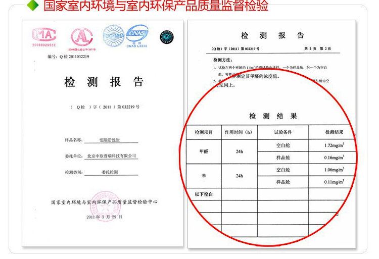 恒瑞HENRY 最新研发 醛力净 柱状活性炭超值装7200g（120包x60g）Z-0057