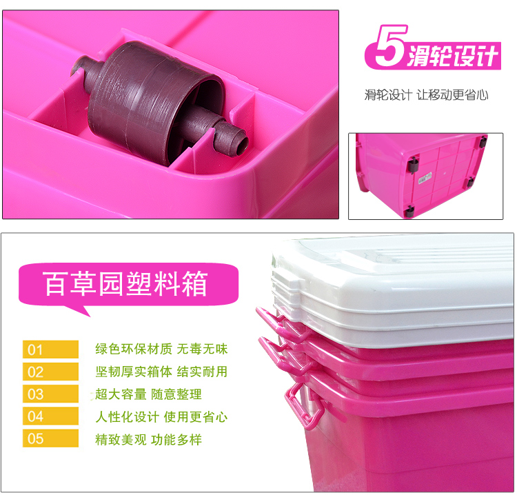 百草园 塑料整理箱收纳箱 衣服杂物储物箱 130L 3个装 炫彩粉