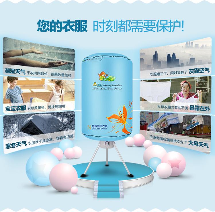 天骏小天使 (TIJUMP) TJ-1A-JY 双层干衣机宝宝专用烘干机定时超静音
