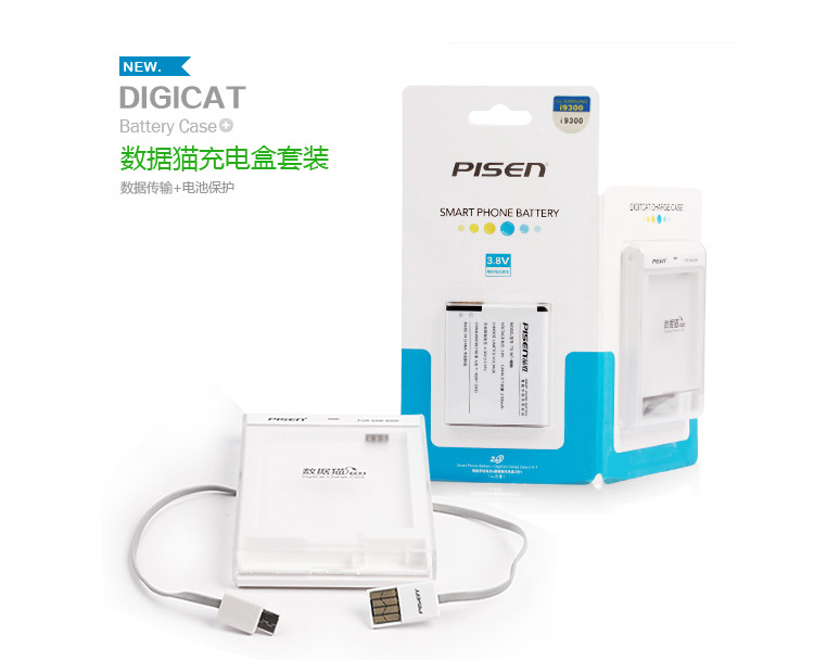 品胜 三星I9300手机电池数据猫 i535/i747/i9300/i9308/L710/M440S/T999/Galaxy S III充电盒套装