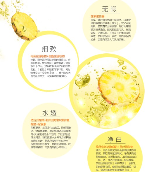 牛尔娜露可(NARUKO) 凤梨酵素紧致毛孔面膜