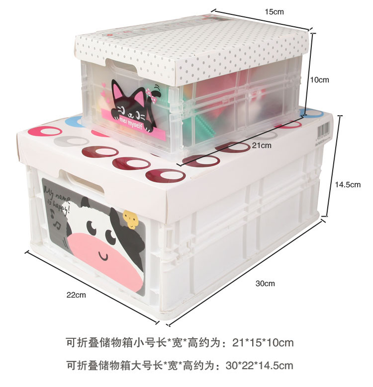 
                                        【京东超市】青苇 可爱 可折叠整理箱 塑料收纳盒 带盖3件套 (3升2个 9升1个)白色                